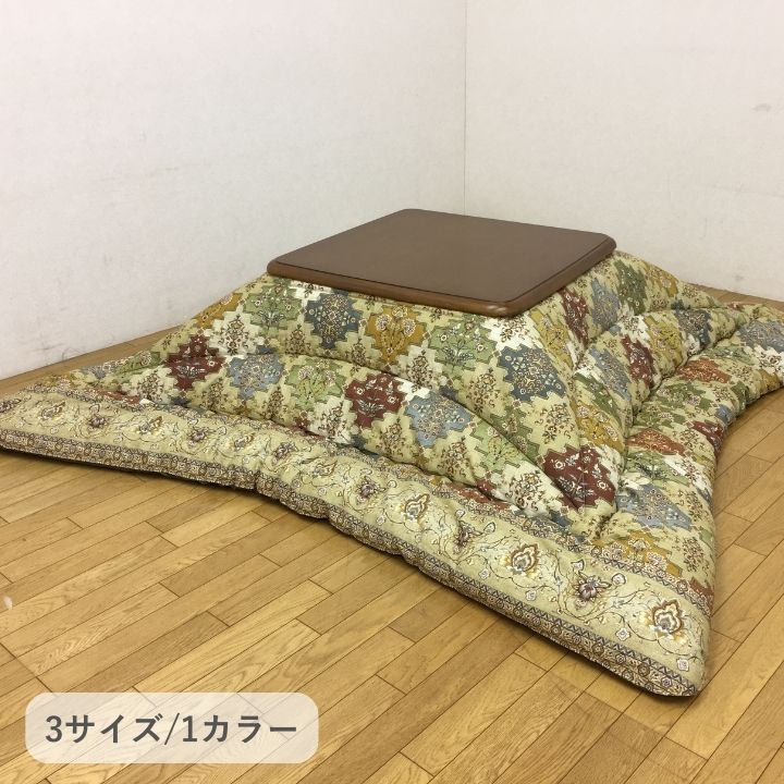 こたつこたつ厚掛掛リアーナ205×205cm