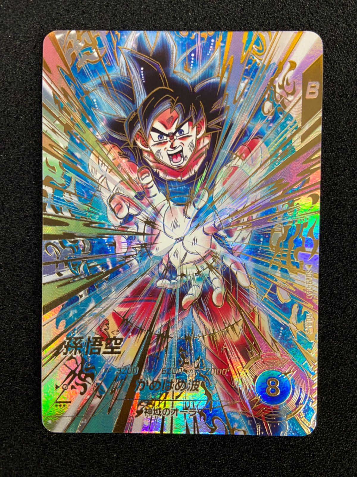 ドラゴンボール ダイバーズ SDV9-020 孫悟空 パラレル - メルカリ