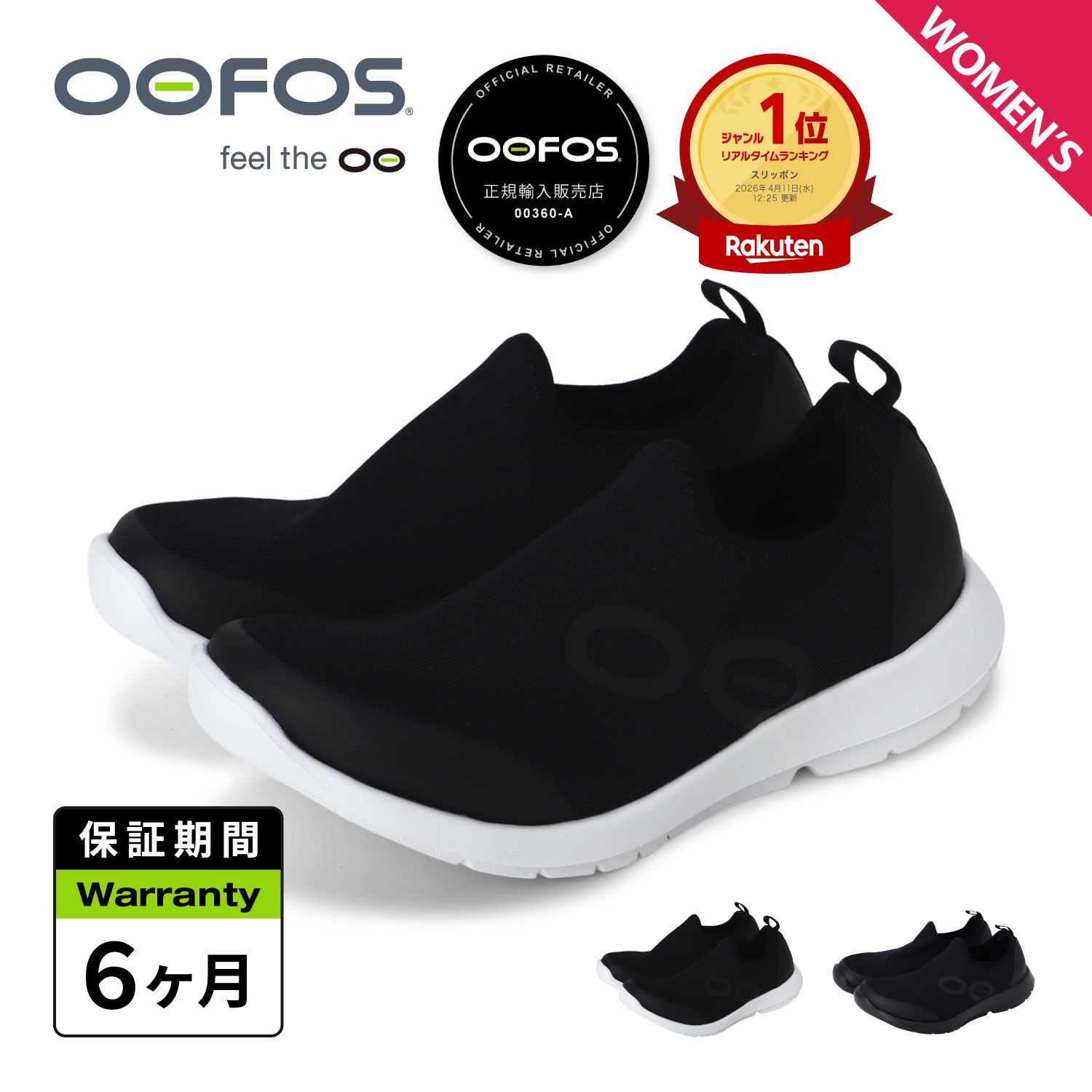 ウーフォス OOFOS リカバリーシューズ スニーカー スリッポン ウーエムジー スポーツ レディース WOMENS OOMG SPORT 200066 正規品