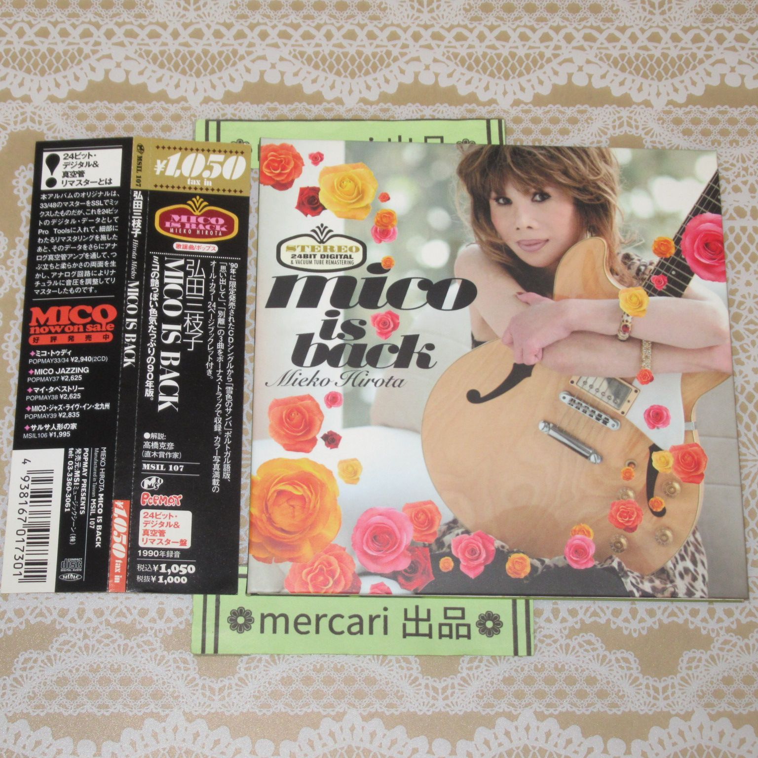 CD 弘田三枝子 MICO IS BACK 帯付 紙ジャケ デジタルリマスター - メルカリ