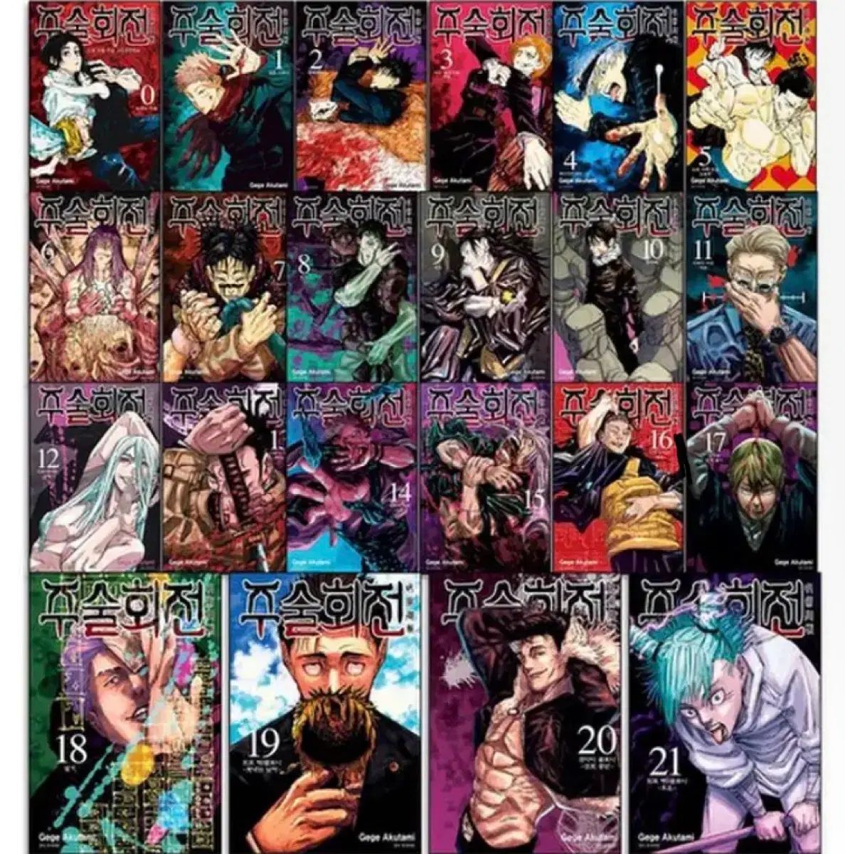 呪術廻戦　漫画全巻&小説2冊&ファンブック&ポストカードセット 呪術廻戦 0～17巻、小説版2冊ファンブック付きの21冊セット 状態ランク