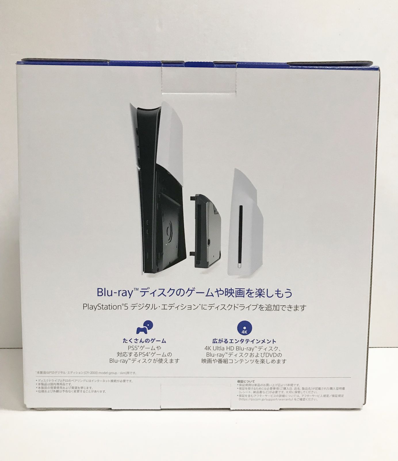 24.【未使用】PS5 ディスクドライブ(Slimモデル用) CFI-ZDD1J (箱