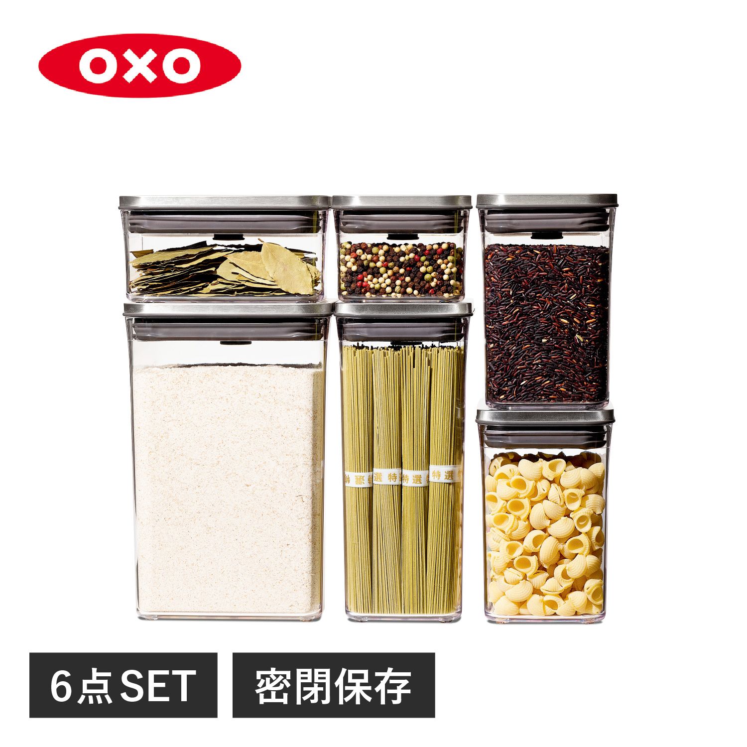 特典付き oxo オクソー ステンレスポップコンテナ6ピースセット キャニスター ストッカー 保存容器 密閉容器 キッチン用品 3119400