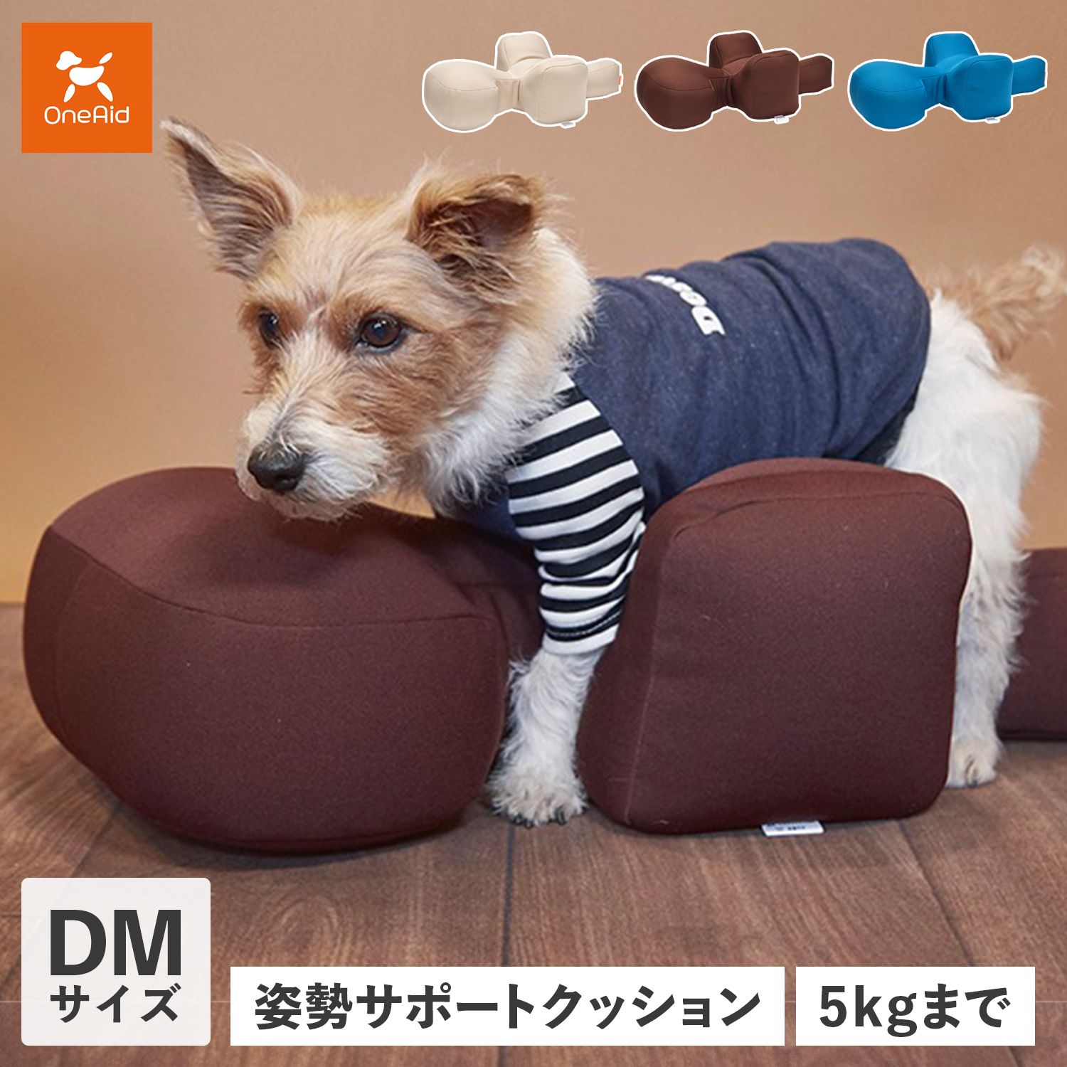 OneAid ワンエイド リラクッション 犬 介護 ベッド ペット用 DMサイズ 小型短足犬用 姿勢安定 15,048円