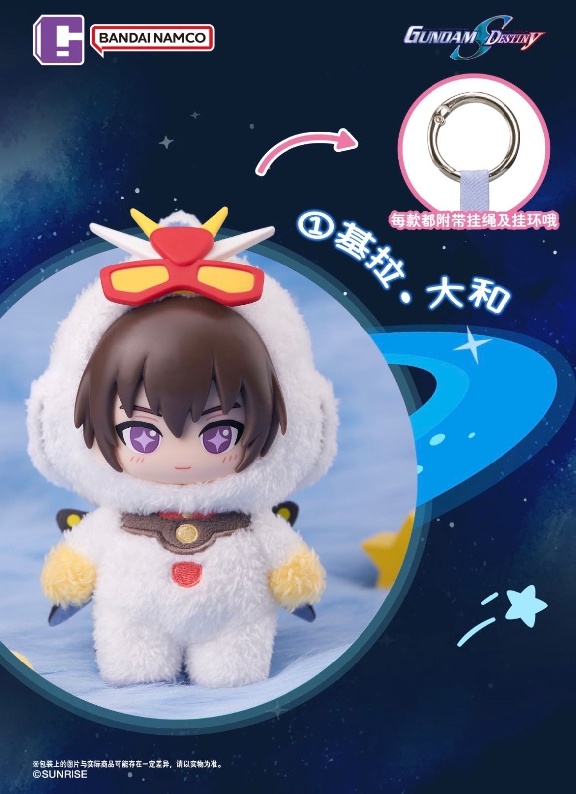 ガンダム SEED DESTINY SofuNui そふぬい ステラ シクレ ガンダム SEED DESTINY SofuNui 中国 ソフぬい ぬいぐるみ ぬいぐるみ