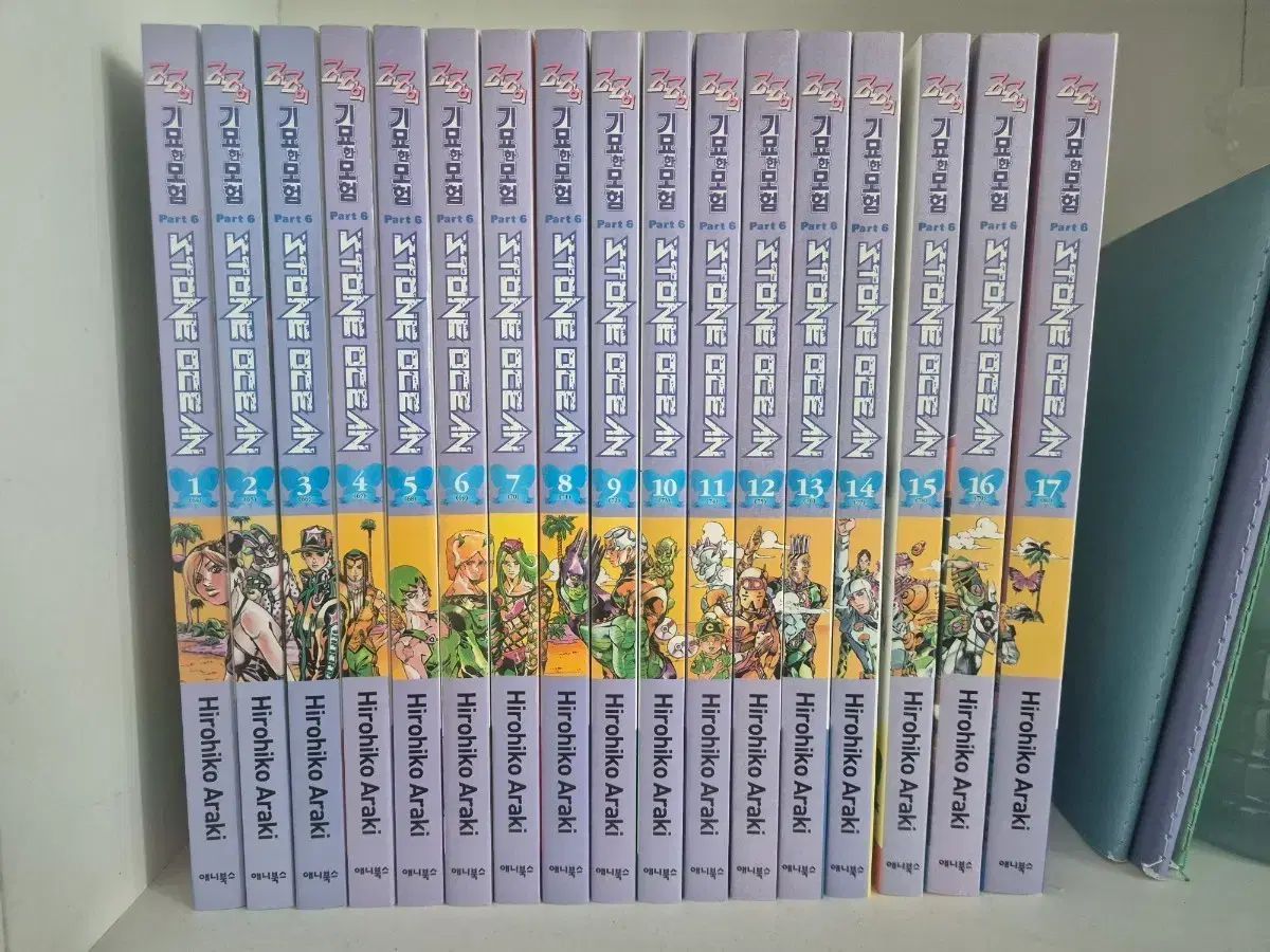 ジョジョの ジョジョの奇妙な冒険 ストーンオーション 1 - 17 巻 セット