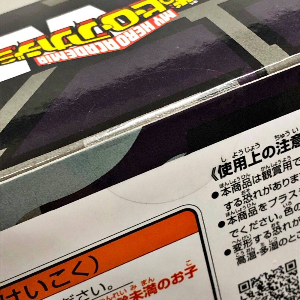 28. 【未開封】週刊少年ジャンプ ロゴフィギュア 死柄木 荼毘 トガ