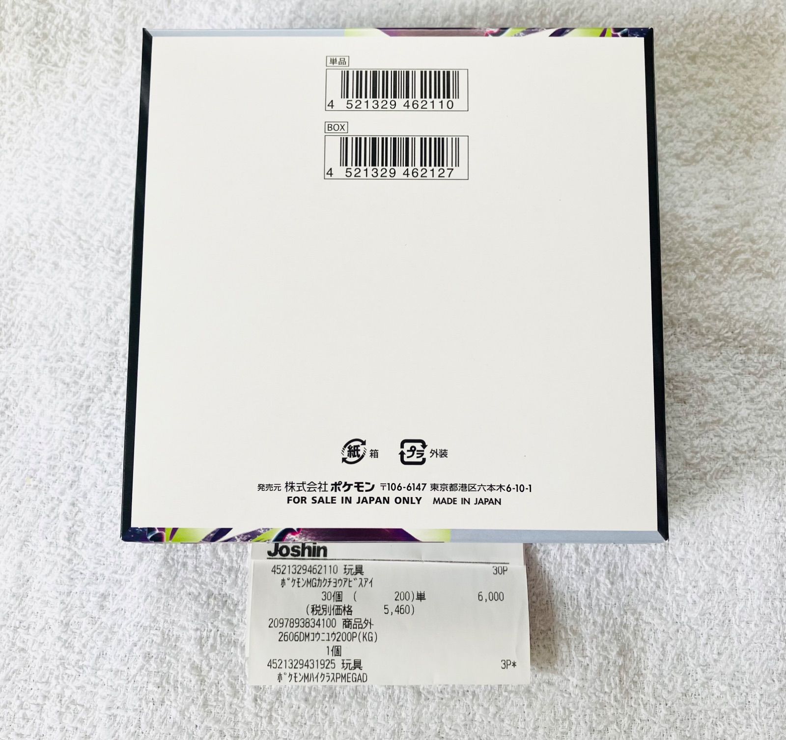 ポケモンカード アビスアイ 1 box 新品 未開封 シュリンク なし ぺり