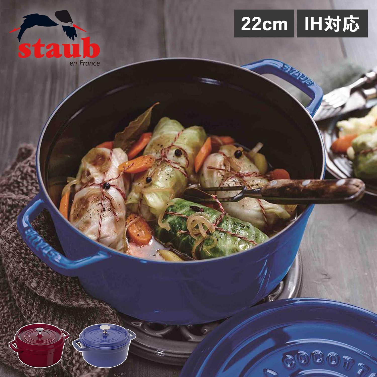 ストウブ STAUB 鍋 ラウンド ホーロー鍋 ピコ ココット 2.6L 22cm IH 