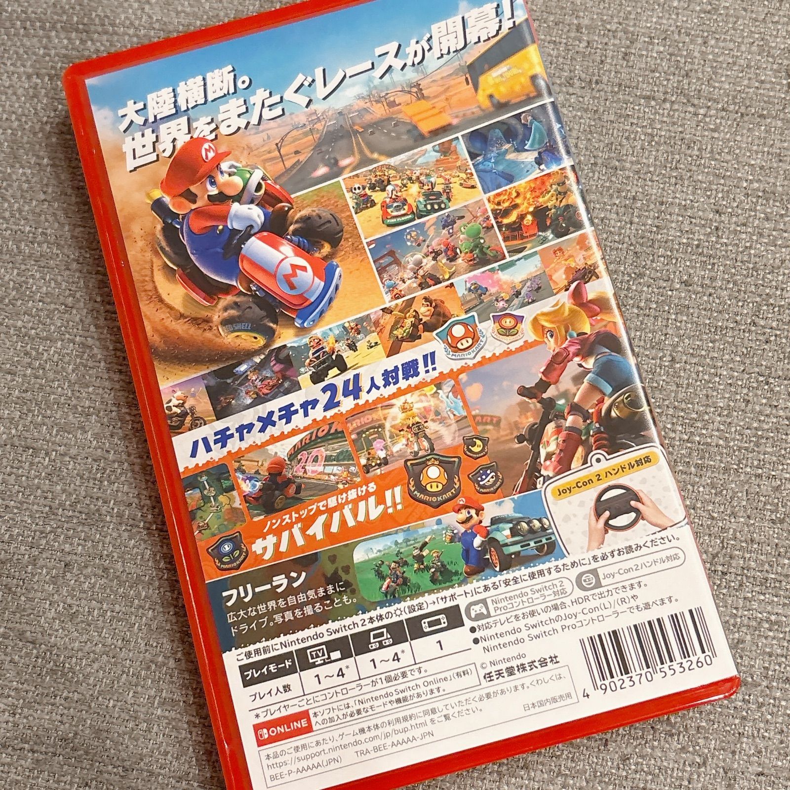 任天堂スイッチ2 ソフト☆マリオカートワールド Nintendo Switch2 動作 