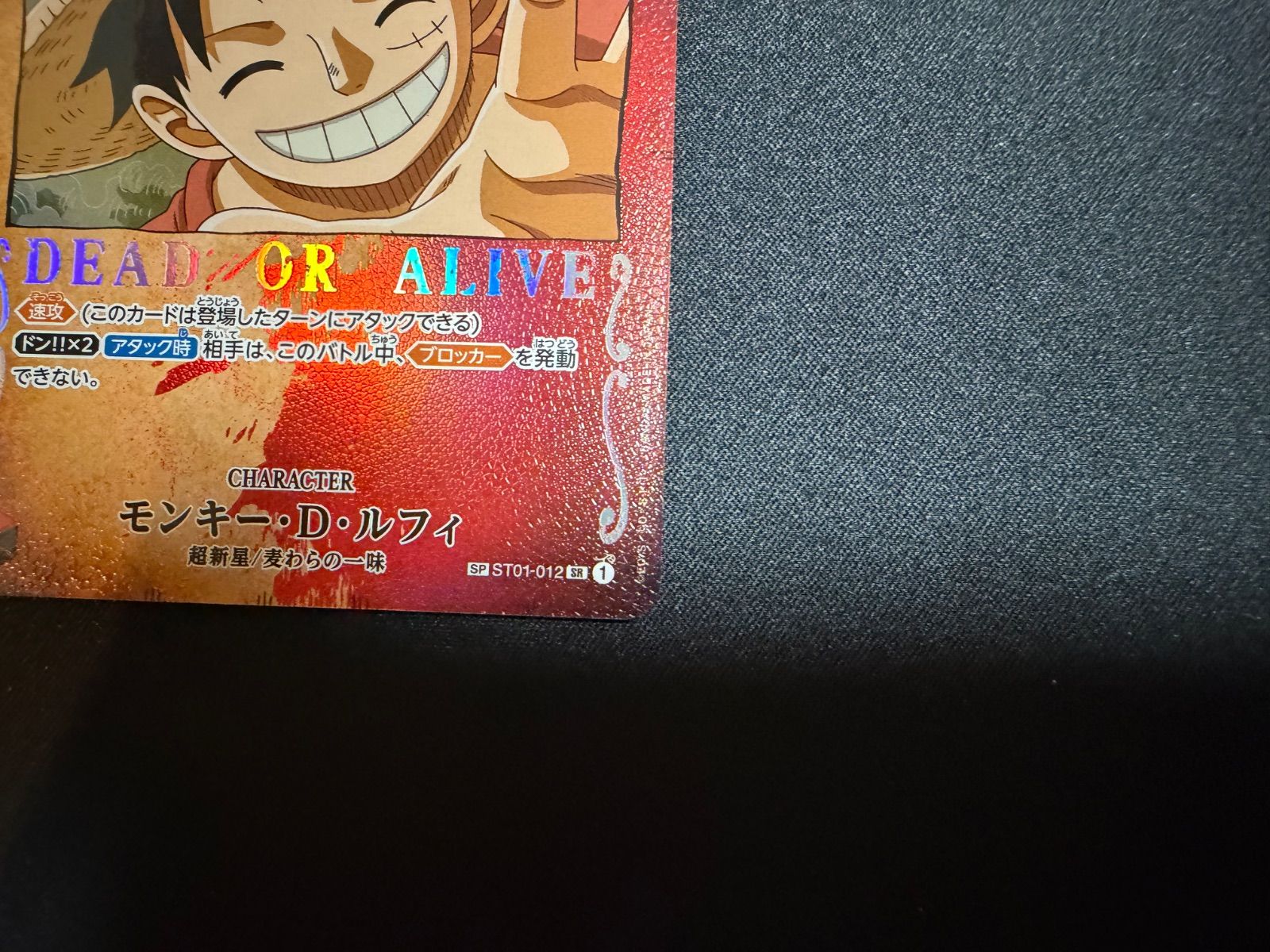 ワンピースカード モンキー・D・ルフィ 手配書ST01-012 ワンピースカード モンキー・D・ルフィ ST01-012 手配書 - メルカリ