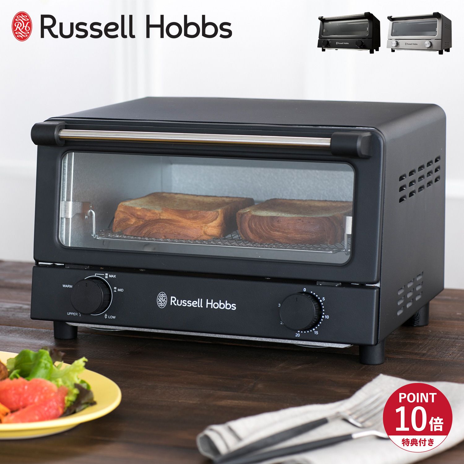 特典付き ラッセルホブス Russell Hobbs オーブントースター ベーシック 4枚 シンプル 無段階温度調節 タイマー トースト パン焼き 7740JP