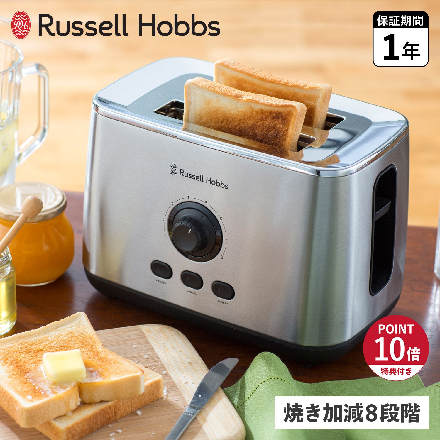 特典付き ラッセルホブス Russell Hobbs トースター 2枚 ポップアップ TURBO TOASTER 7780JP
