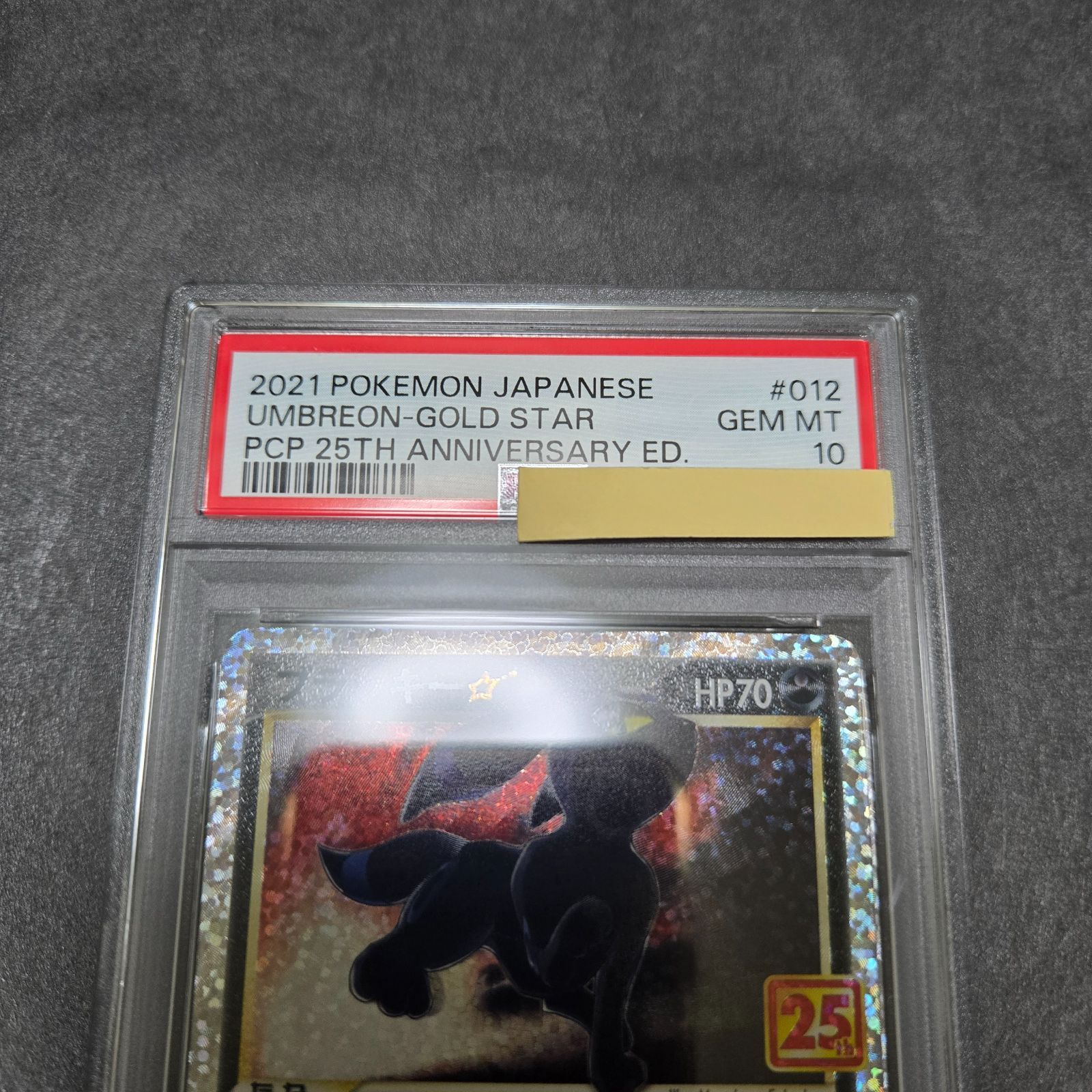 ブラッキー 25th プロモカードAnniversary PSA10 - メルカリ