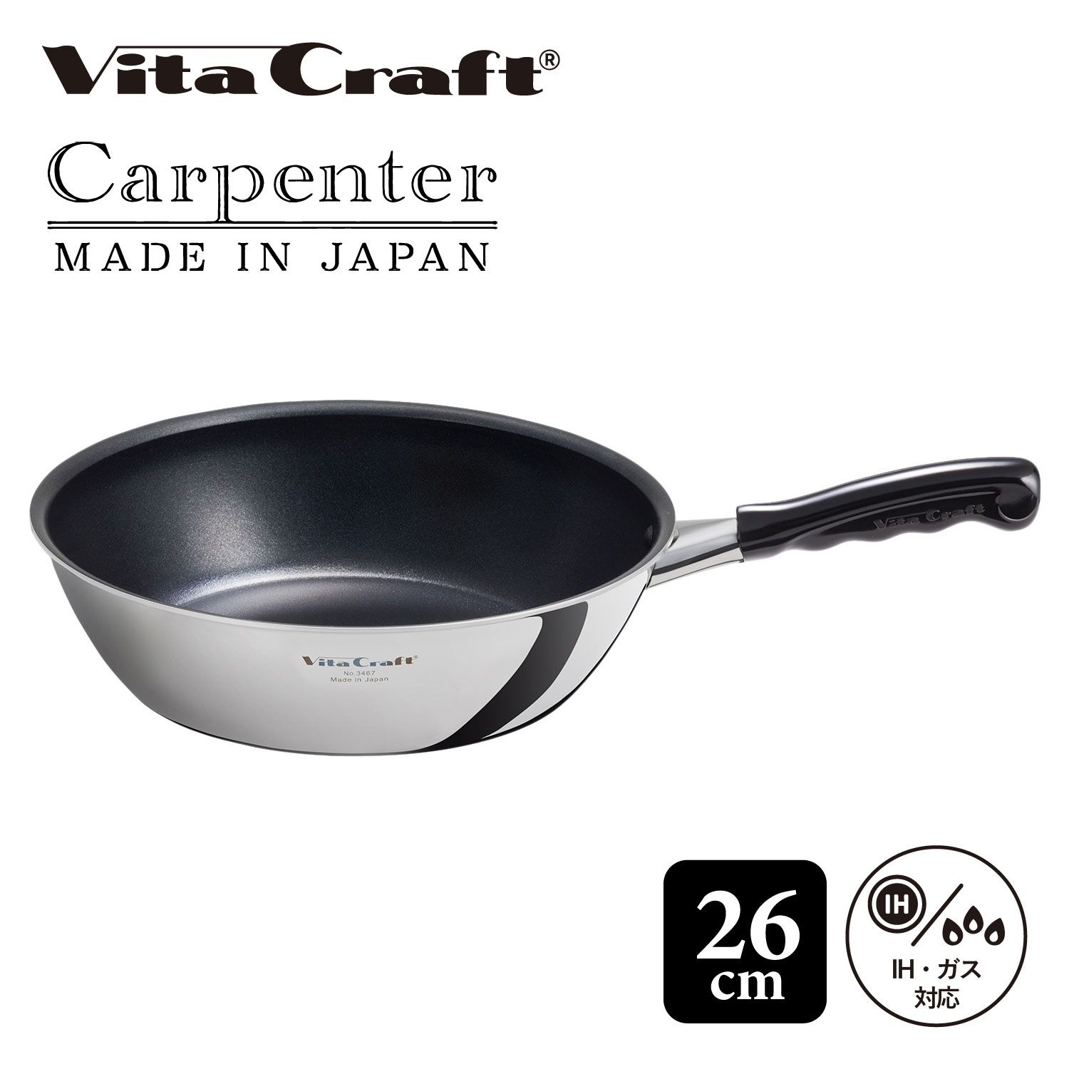 ビタクラフト Vita Craft カーペンター フライパン ウォックパン 26cm IH ガス対応 直火 深型 軽量 軽い アルミ ステンレス 日本製 WOK PAN No.3467