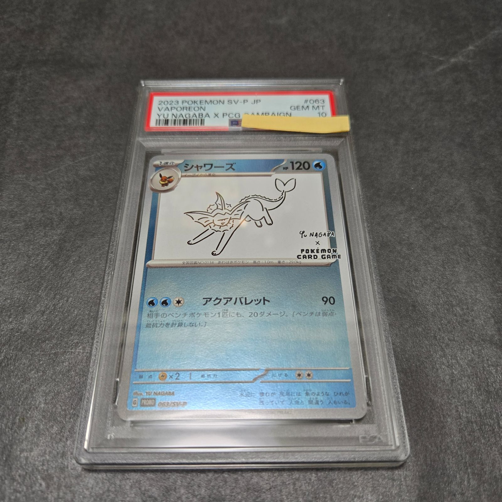 PSA10 シャワーズ 長場雄Yu Nagaba プロモ　063/SV-P