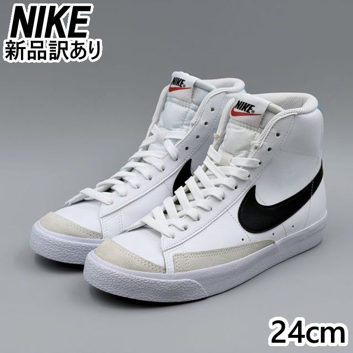 NIKE ブレーザー ミッド 77 GS キッズモデル ホワイト×ブラック JP24.0cm スニーカー DA4086-108 ナイキ 新品 (ni286)