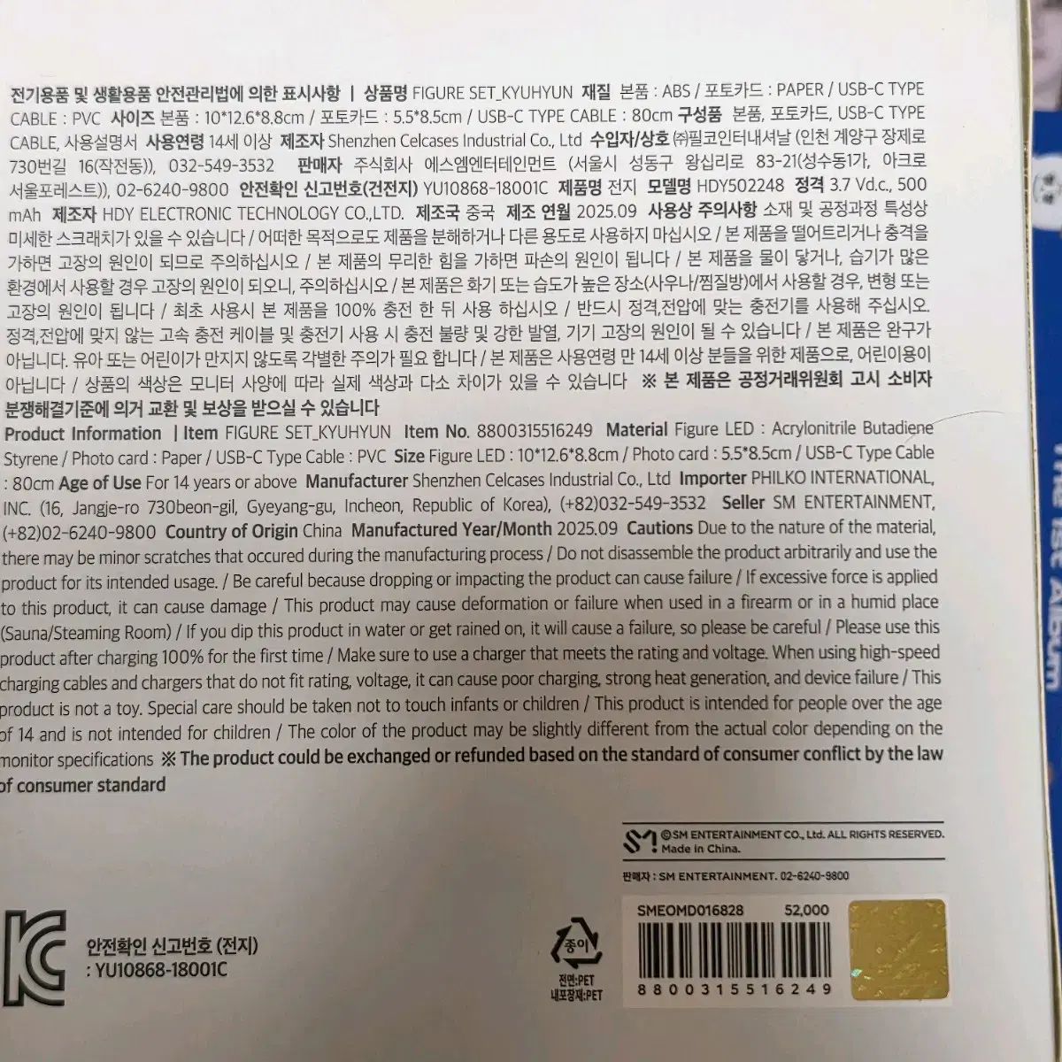 未開封 SUPER JUNIOR(スーパージュニア) 20周年 フィギュアセット