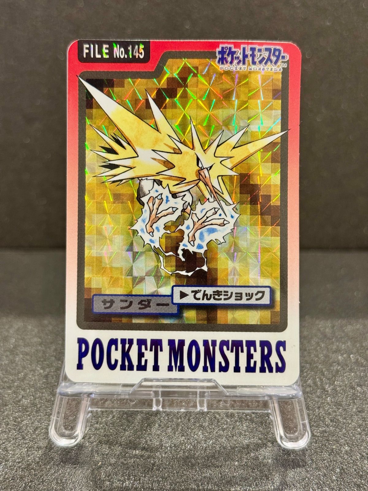 【Bule Ver.】ポケモン カードダス サンダー 145 プリズム カードダス】サンダー プリズム No.145 97年 ポケモンカード【送料無料