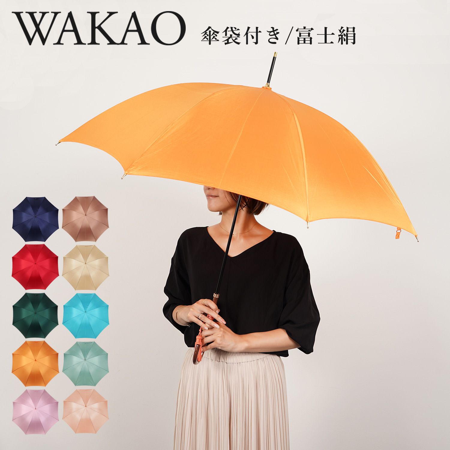 ワカオ WAKAO 長傘 雨傘 レディース 軽量 防水 撥水加工 天然素材 日本製 タッセル付き LONG SLIM UMBRELLA 6200