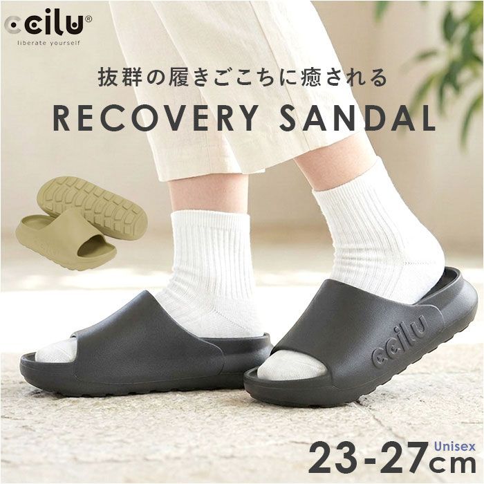 23cm  ccilu 厚底リカバリーサンダル ccilu チル サンダル 厚底 リカバリーサンダル 室内履き 外履き メンズサンダル レディースサンダル 厚底サンダル 軽い 軽量 疲れにくい 衝撃吸収 防滑 メンズ レディース 男女兼用 春 夏