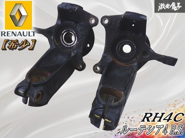 【希少】Renault ルノー純正 RH4C ルーテシア4 R.S. ノーマル ハブ ナックル フロント 左右 激安魔王