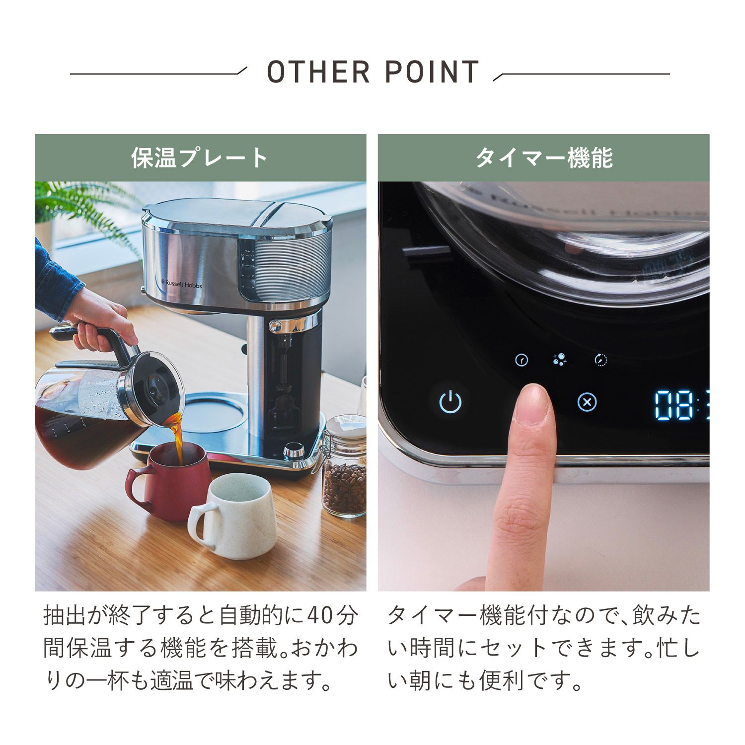 ラッセルホブス Russell Hobbs コーヒーメーカー マシーン
