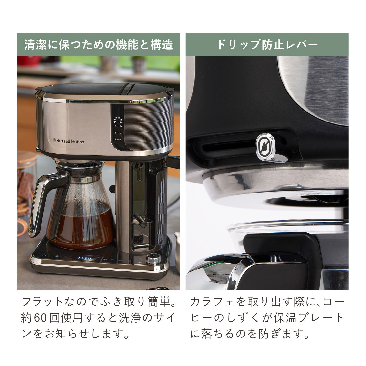 ラッセルホブス Russell Hobbs コーヒーメーカー マシーン