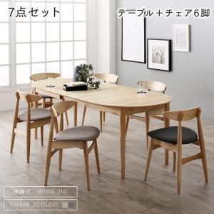 天然木アッシュ材 伸縮式オーバルデザインダイニング 6人 7点セット(テーブル+チェア6脚) W160-210 組立設置付 113,370円