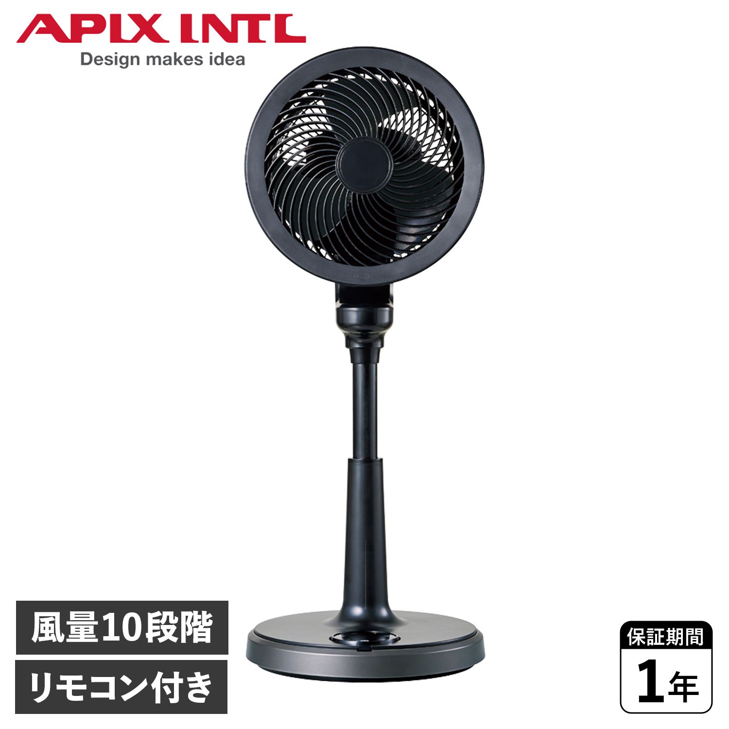 アピックスインターナショナル APIX INTL サーキュレーター 扇風機 サーキュレーションファン パワフル送風 メンズ レディース