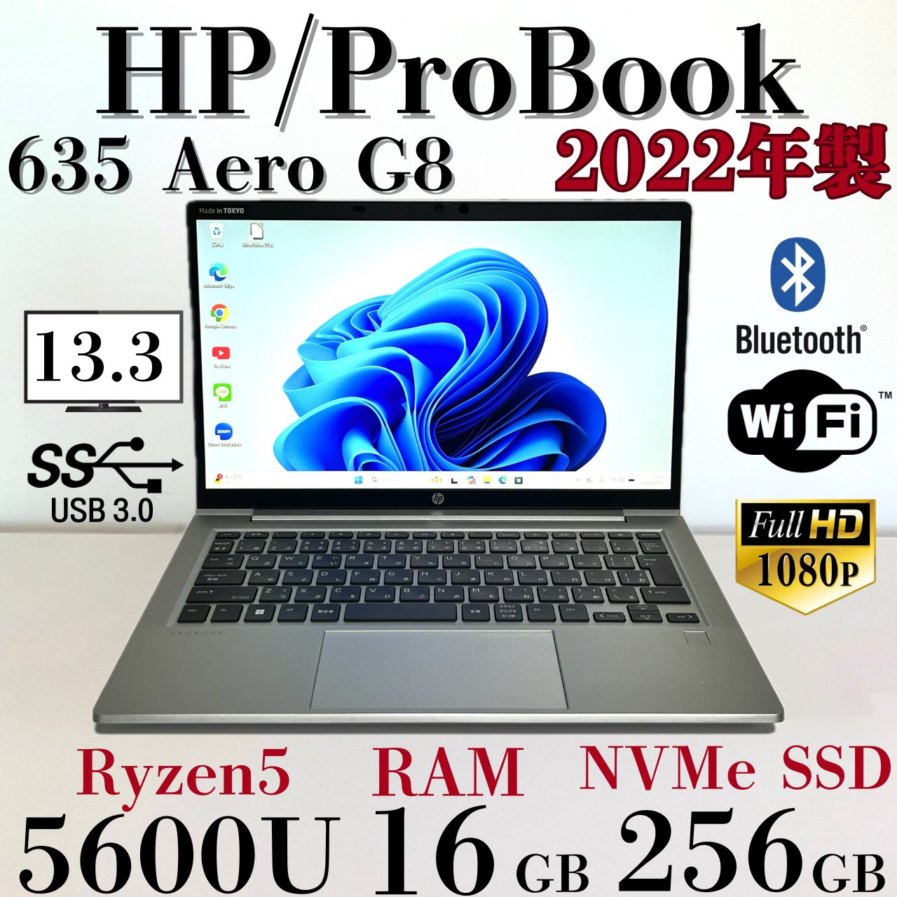 ★2022年製★ Ryzen5 メモリ16GB SSD256GB S200 HP