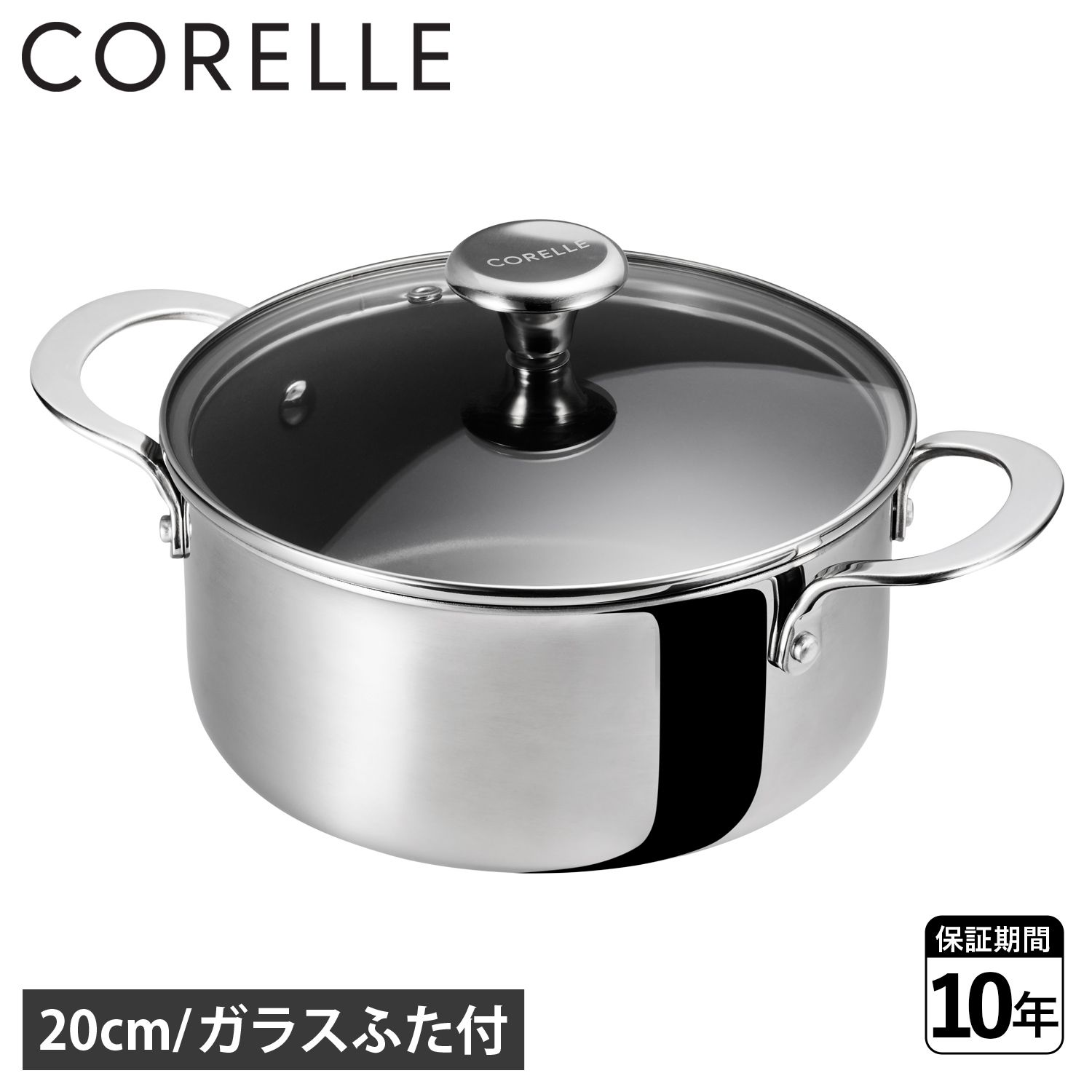 コレール CORELLE 鍋 両手鍋 キャセロール 20cm ガラスふた付 IH ガス対応 食洗器使用 CSC20SVWL