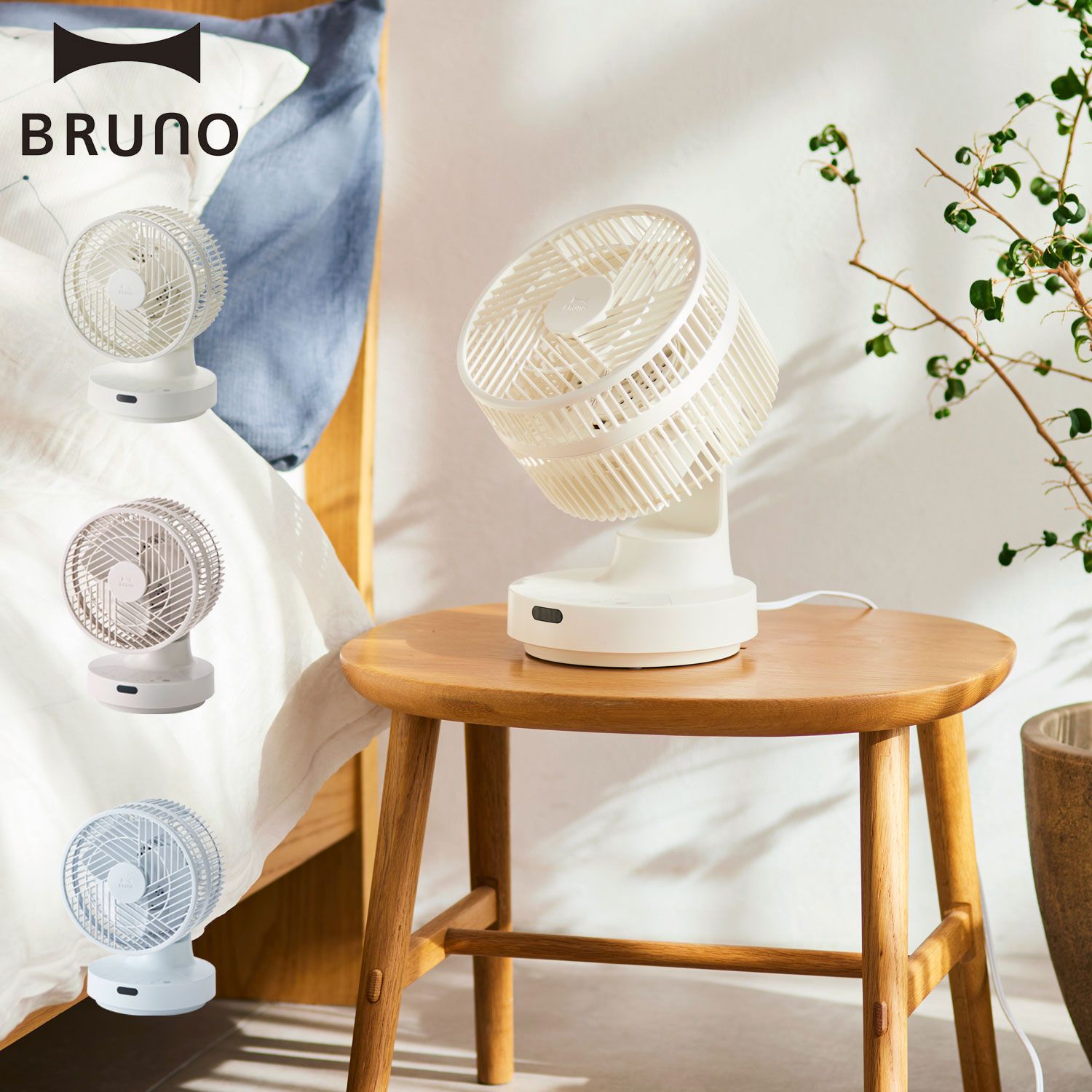 BRUNO ブルーノ サーキュレーター 扇風機 静音 360°首振り リモコン付き 全方向 部屋干し 小型 軽量 コンパクト BOE143