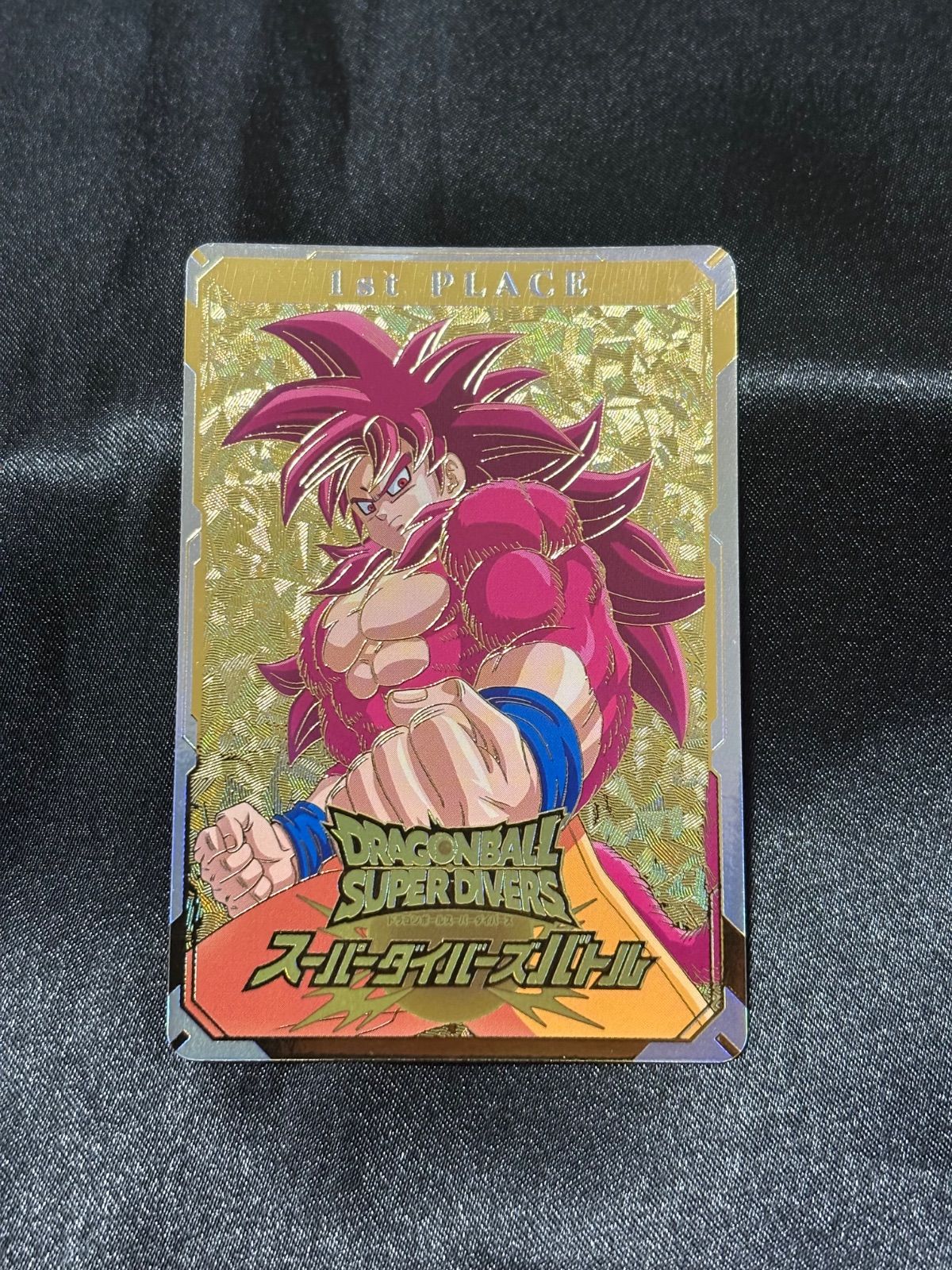 ドラゴンボール　ダイバーズ　優勝 1st 孫悟空　DA ダイマ　スーパーダイバーズバトル　賞状