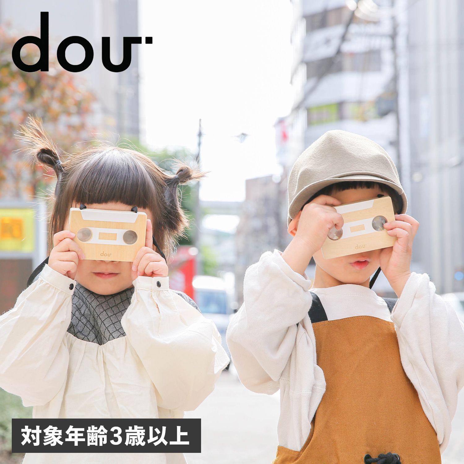 dou? ドウ 知育玩具 木のおもちゃ ミックステープ 複眼レンズ 男の子 女の子 1歳 2歳 3歳 木製 ベビー 赤ちゃん mix tape 007
