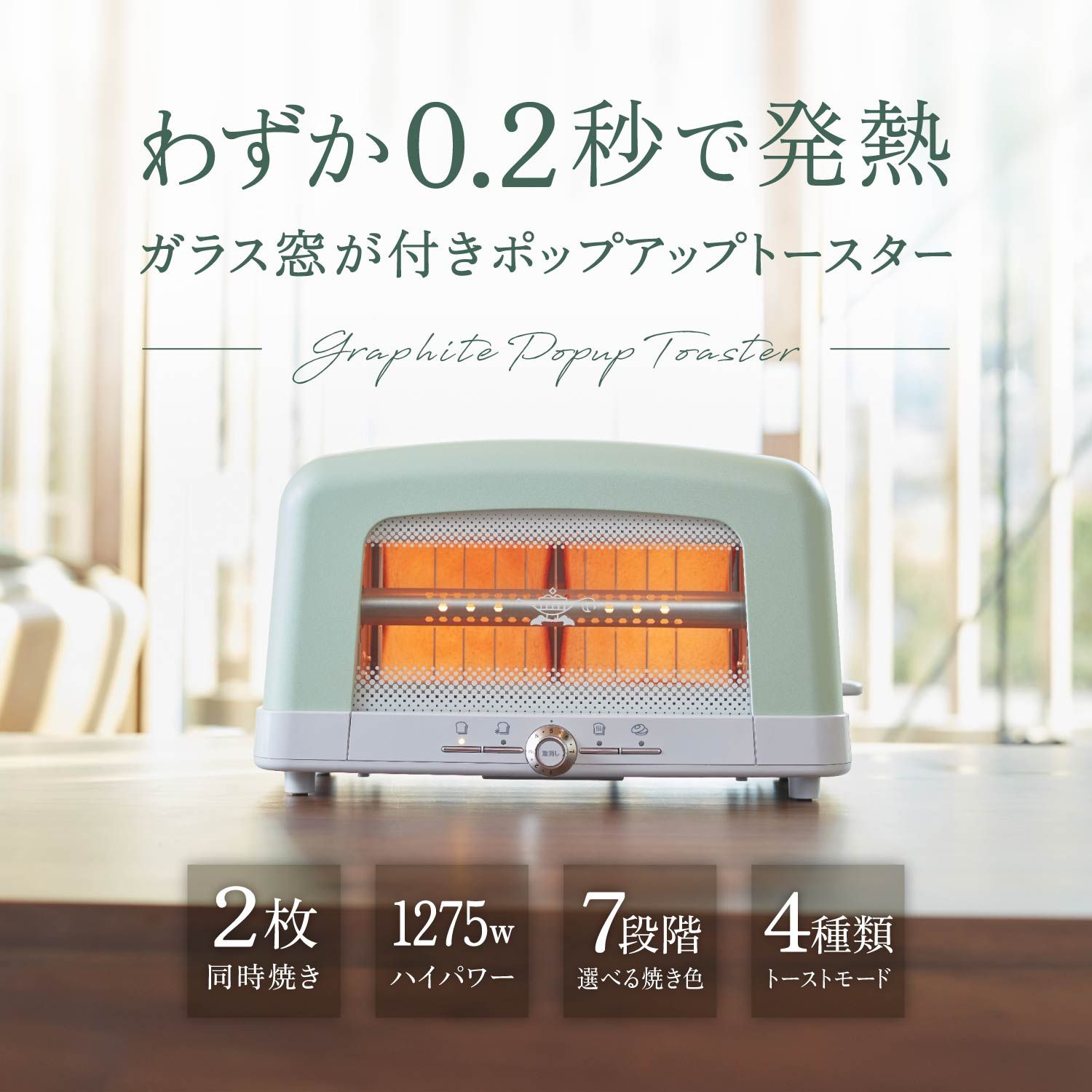 特典付き アラジン Aladdin トースター 2枚焼き グラファイト