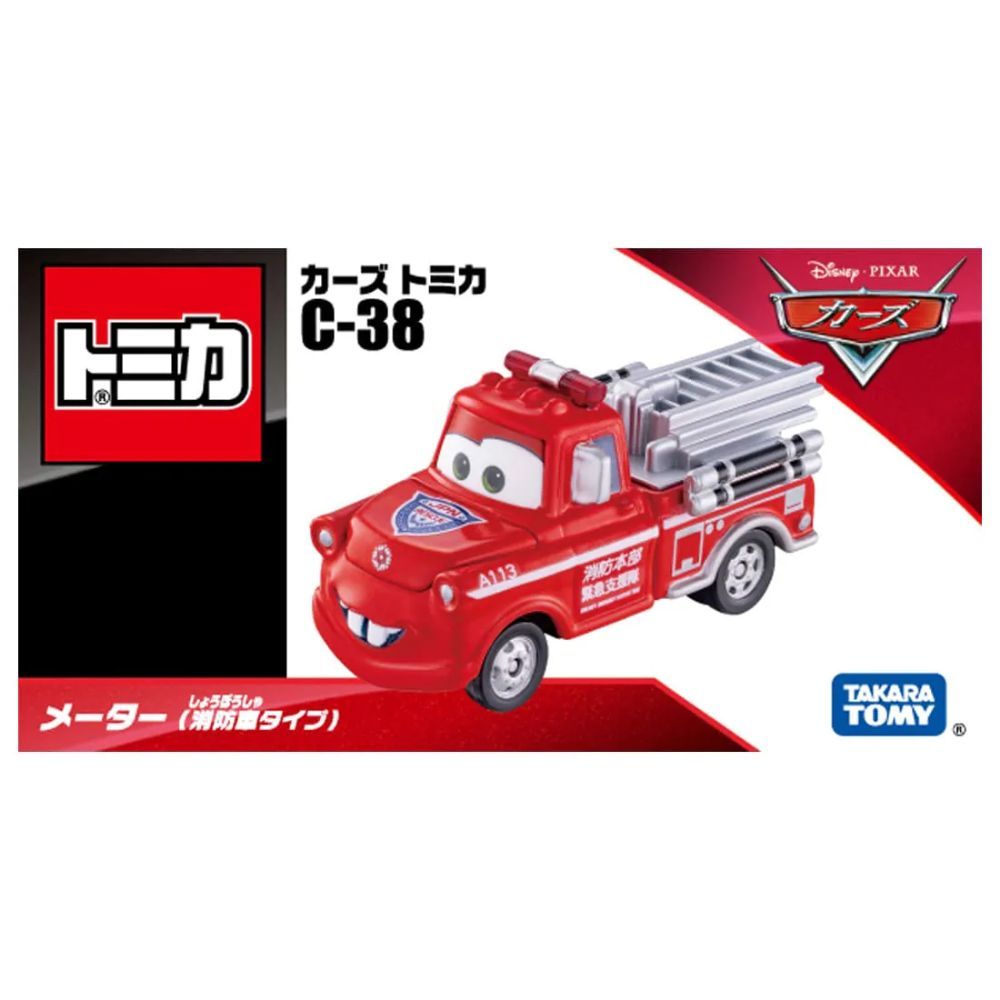 カーズ トミカ C-38 メーター（消防車タイプ） - メルカリ