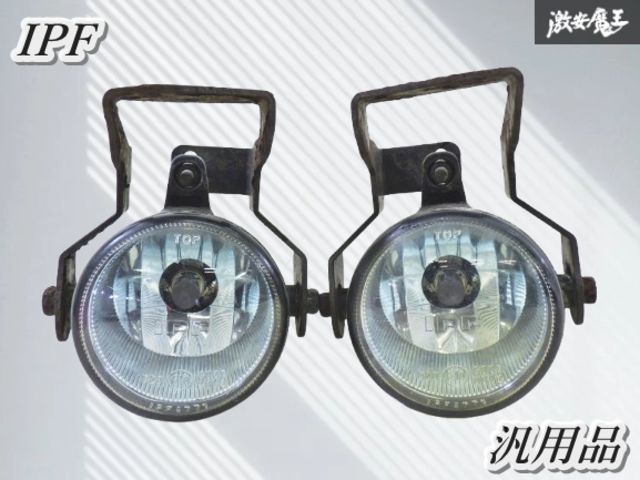 割れ無し】IPF 汎用 丸型 マルチリフレクター フォグランプ フォグ