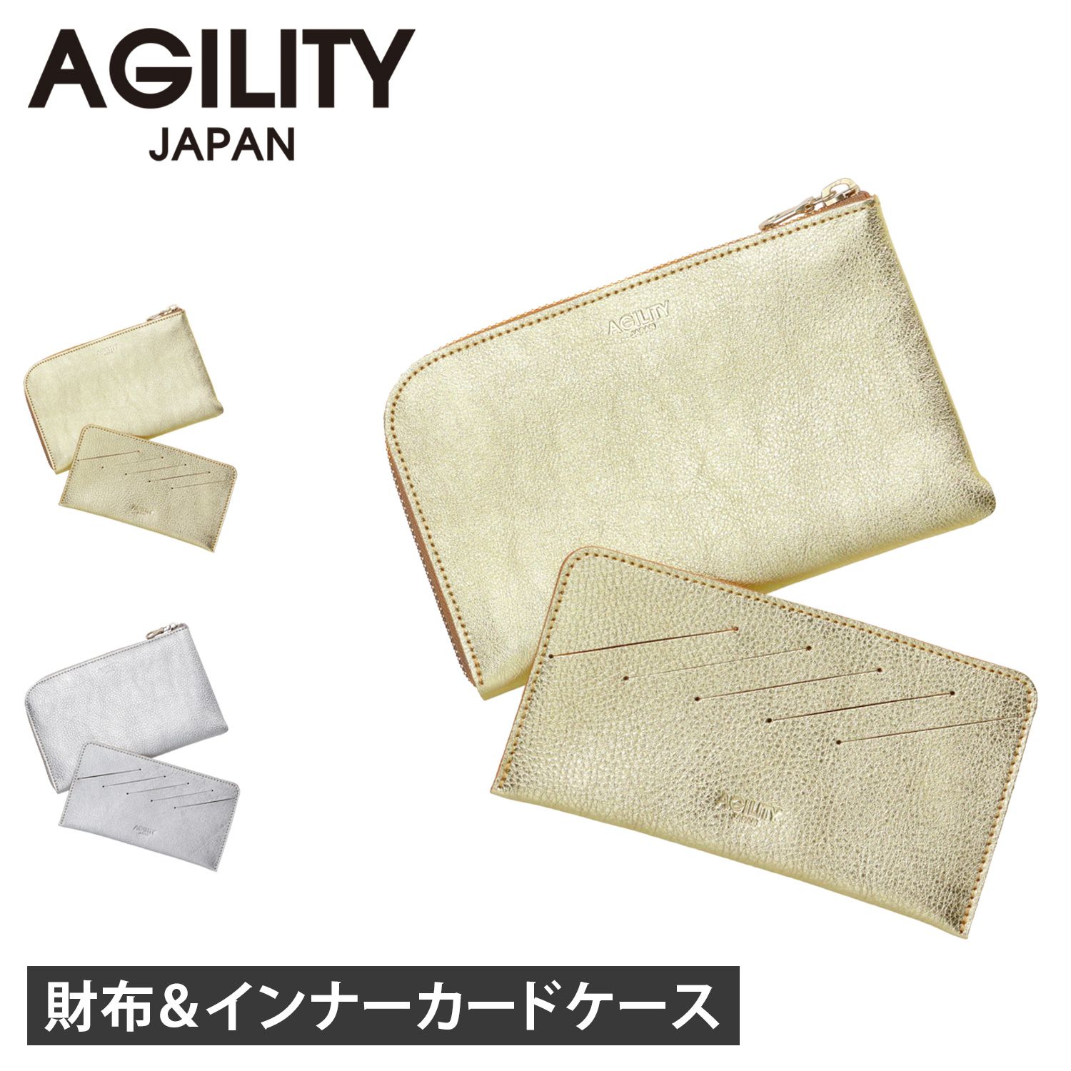 アジリティ AGILITY 長財布 インナーカードケース 2点セット カードフォルダー メンズ レディース 本革 日本製 L字ファスナー LUCE VOYAGE 1600 0530