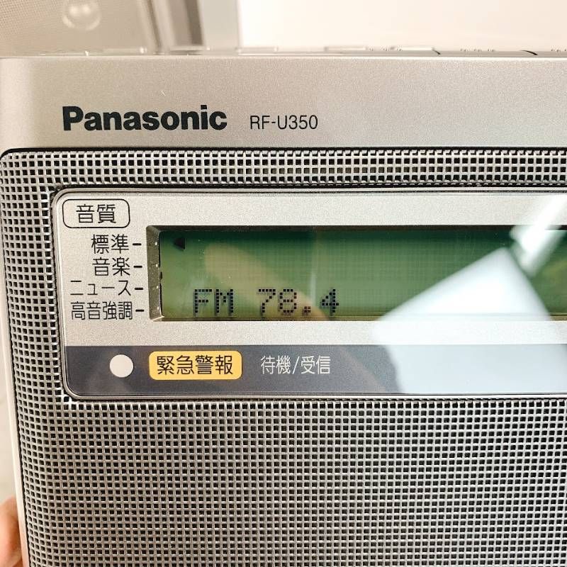 Panasonic パナソニック FM AM 2バンドレシーバー ラジオ RF-U350-S