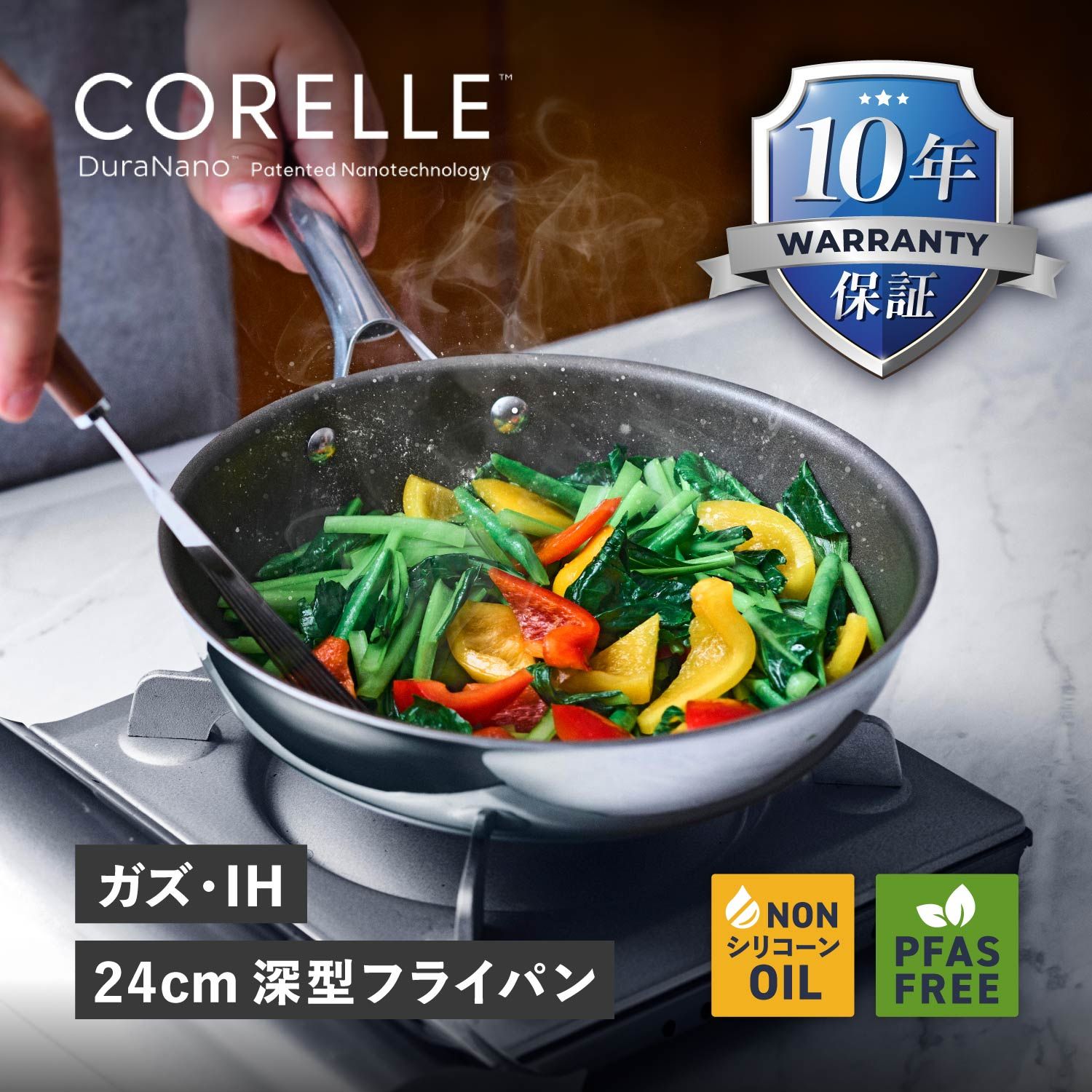 特典付き コレール CORELLE フライパン ウォックパン 24cm 深型 IH
