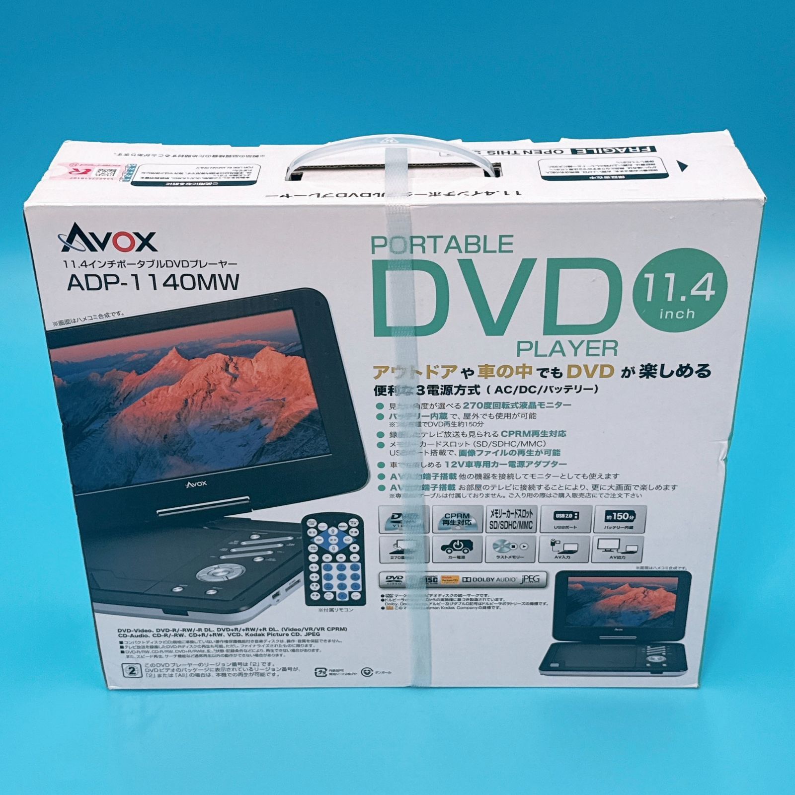 新品未開封》AVOX製「ADP-1140MW」11.4インチポータブルDVDプレーヤー