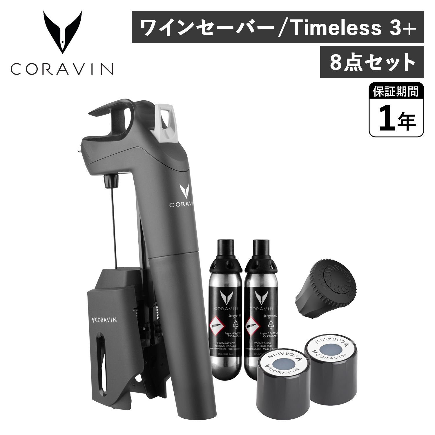 コラヴァン CORAVIN タイムレス3+ ワインセーバー ワインストッパー アクセサリー ワインシステム 保存システム Timeless Model3+ 1019 34,320円