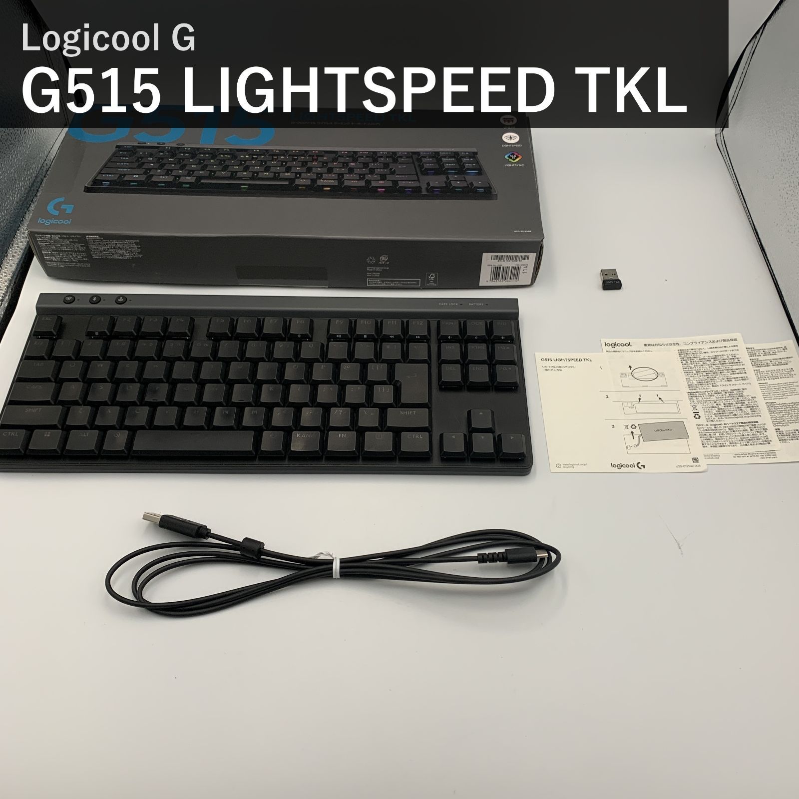 Logicool G ロジクール G515 LIGHTSPEED TKL ゲーミングキーボード 