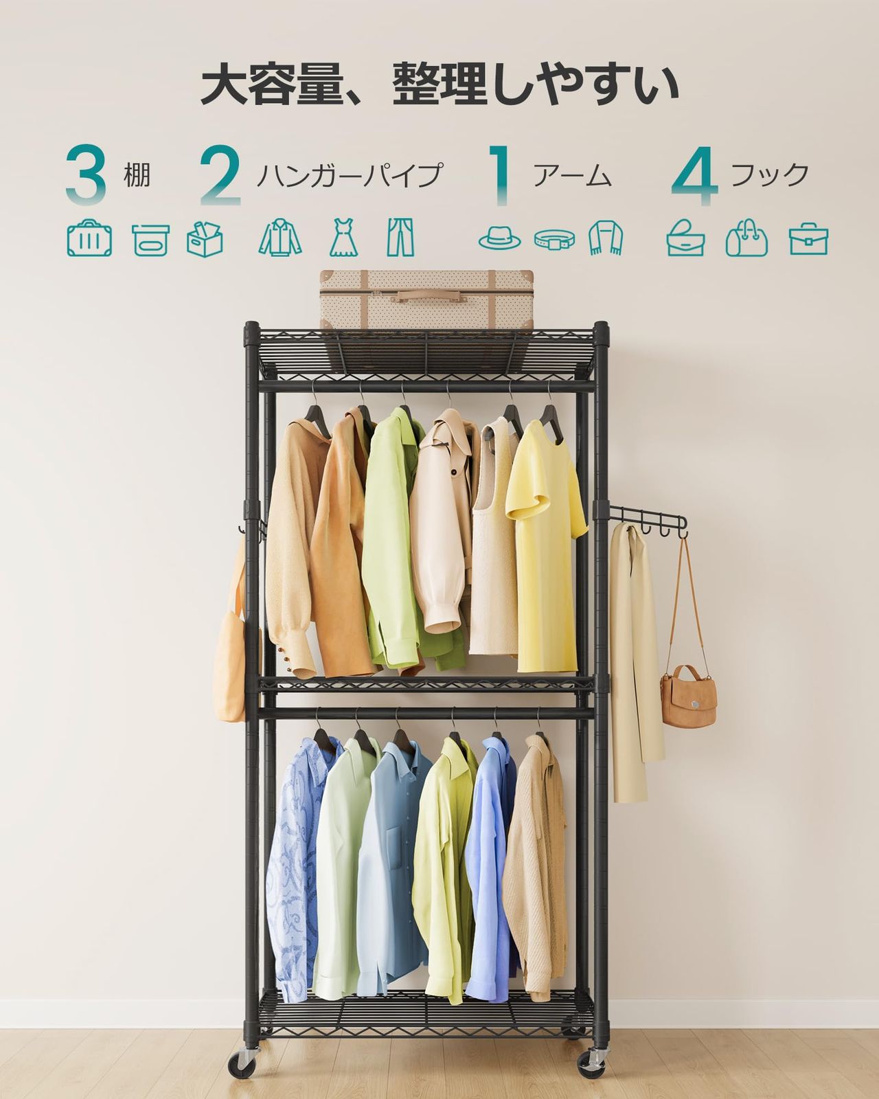 特価 フック、キャスター付き 3つ棚有り 簡単組立 調整可能な棚と