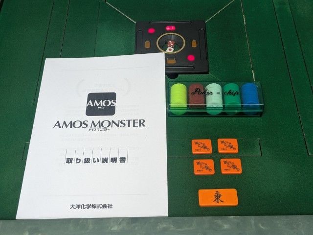 ○○○【発送可】中古全自動麻雀卓 『AMOS MONSTER アモスモンスター