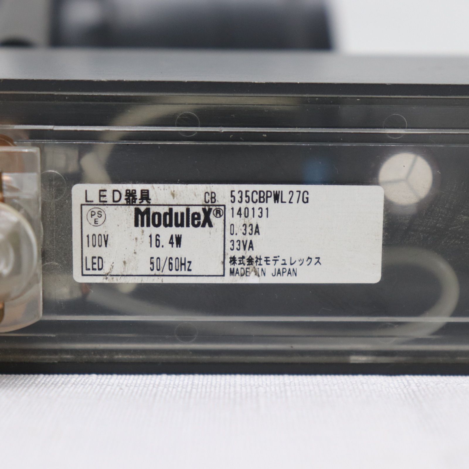 動作確認済】ModuleX モデュレックス LED照明 535CBPWL27G 10点セット