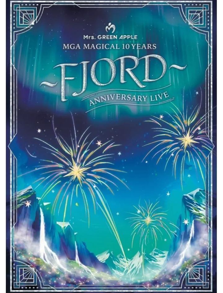 新品未開封 MGA MAGICAL 10 YEARS ANNIVERSARY LIVE～FJORD～ON SCREEN