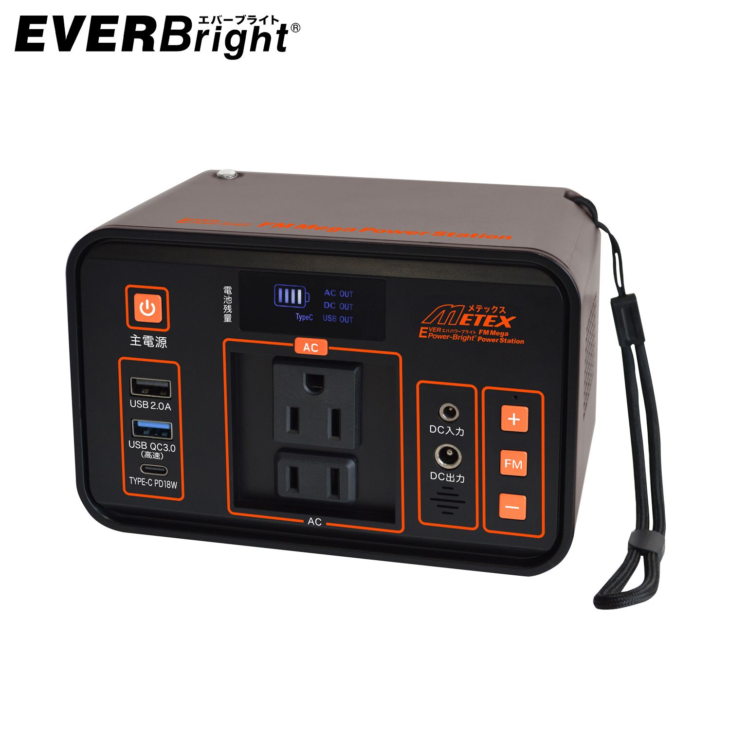 EVERBright エバーブライト ポータブル電源 蓄電池 充電器 充電機 発電機 ワイドFMラジオ AMラジオ 大容量 24000mAh ソーラーパネル対応 PC 照明 SSBFMPS