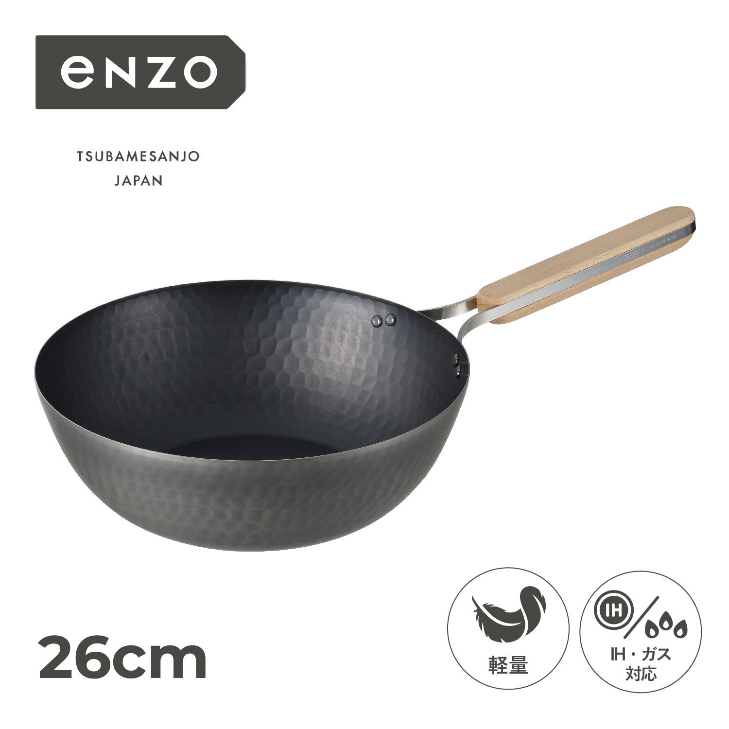 enzo エンゾウ 中華鍋 フライパン 26cm IH ガス対応 鉄 IRON WOK en-012